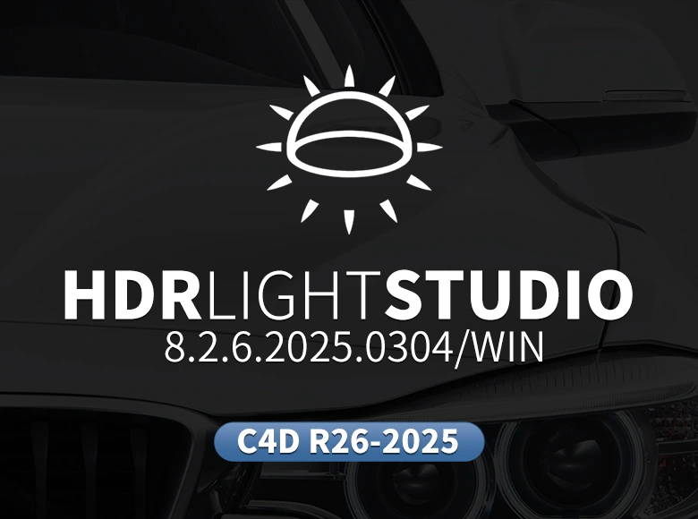 Lightmap HDR Light Studio破解版下载：专业HDRI制作，模拟真实光照，附带全套接口插件，完美兼容主流3D软件！Lightmap HDR Light Studio 8.2.6.2