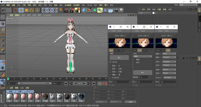 3D动画制作神器！MMD Tool 3.2汉化版支持C4D R13-R20，完美兼容VMD动作