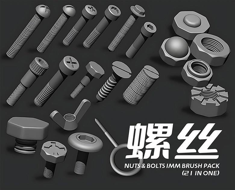 二十一组高质量低多边形NUTS & BOLTS IMM BRUSH PACK，提供多种格式支持包括.c4d,.fbx,.obj,.zbp，助力您的3D项目快速启动NUTS & BOLTS IMM BR