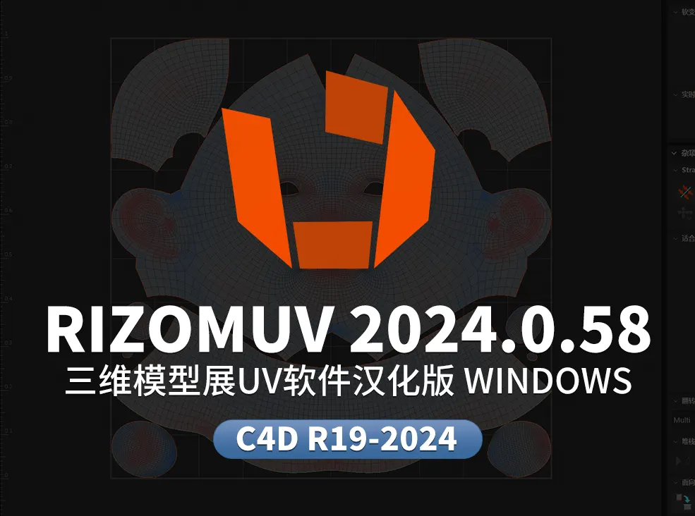 RizomUV.webp