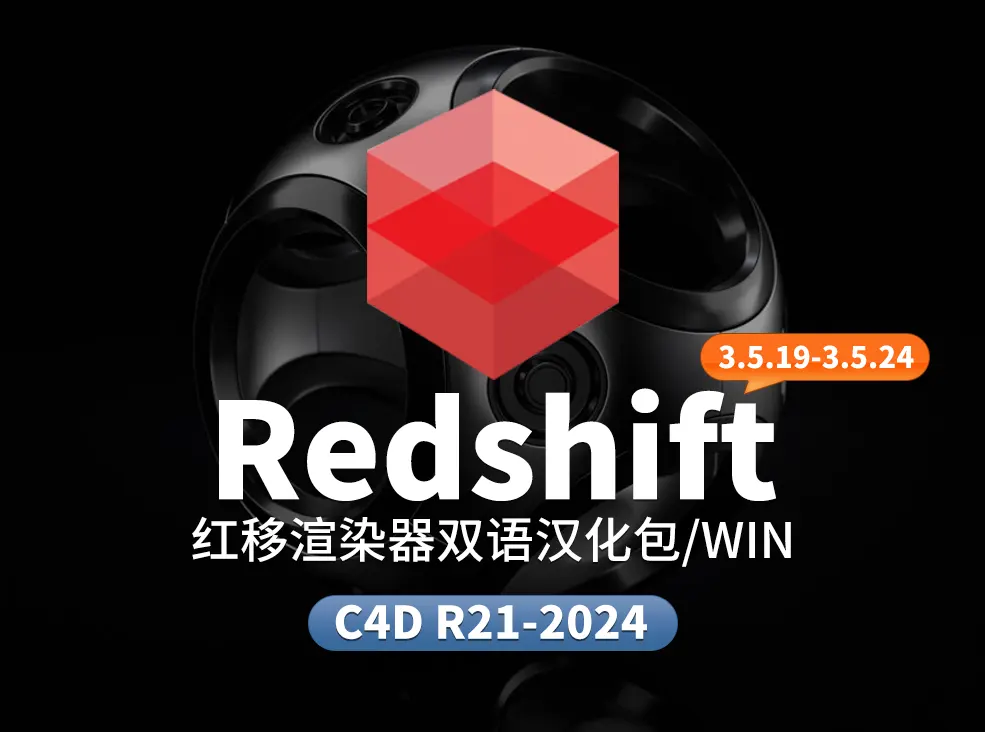 Redshift 拷贝.webp
