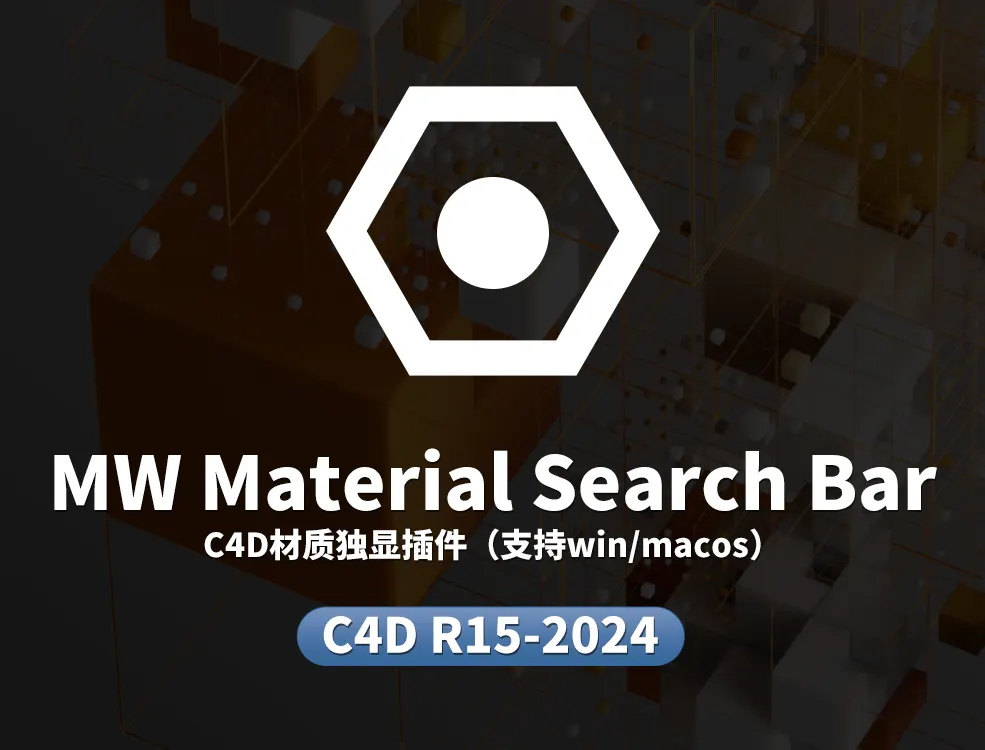 MW Material Search Bar.webp