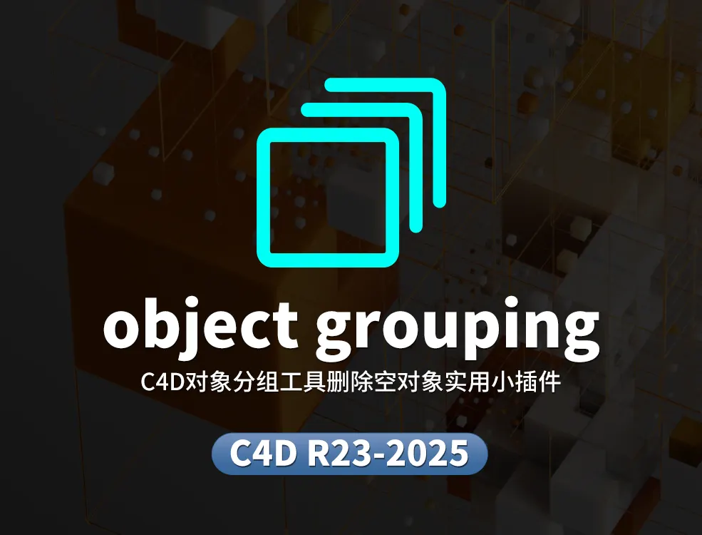object grouping.webp